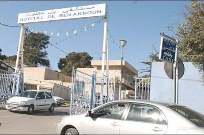 Photos of H&ocirc;pital De Ben Aknoun Boukhroufa Abdelkader