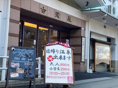 お宿ごはん つだや