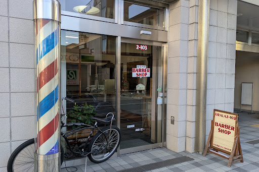 理容内野 BARBERSHOP