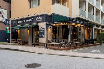 ロバーツコーヒー 麻布十番店