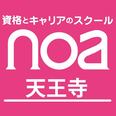 資格とキャリアのスクール noa あべのハルカス校