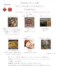 きしん 神栖本店