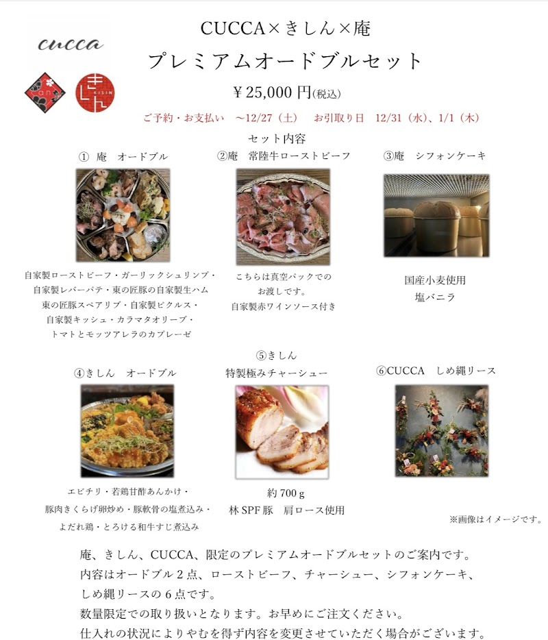 きしん 神栖本店