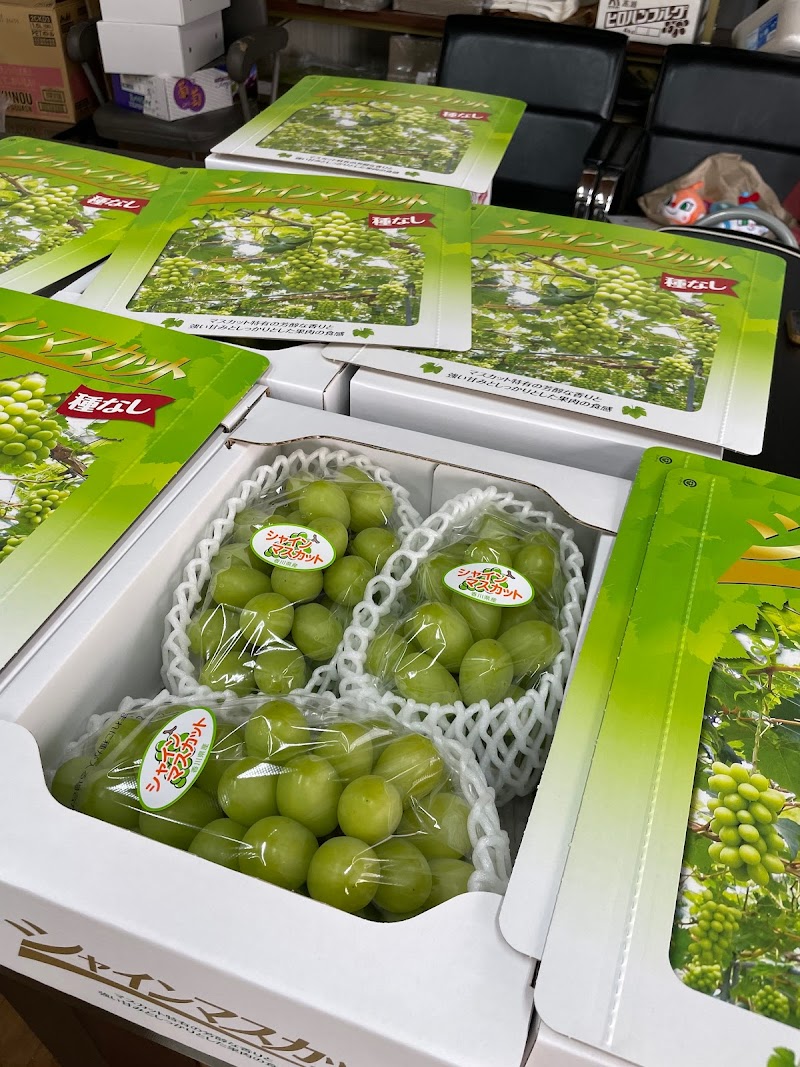 大平ぶどう直売所