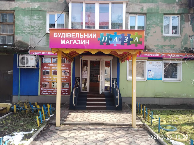 Пазл Будівельний магазин