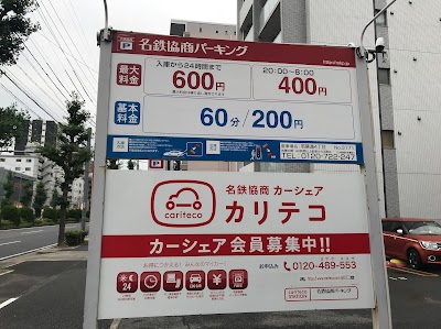 名鉄協商パーキング 若葉通４丁目