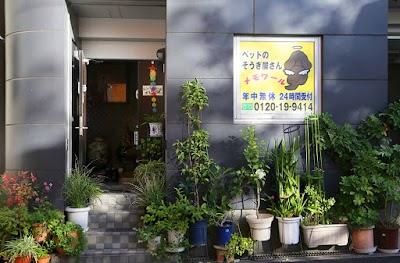 ペットのそうぎ屋さん メモワール
