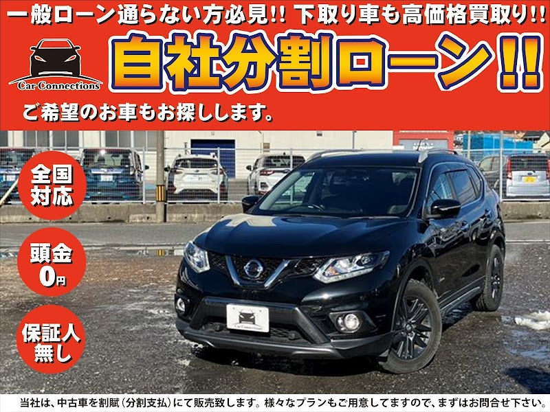 中古車自社ローン カーコネクションズ 沖縄