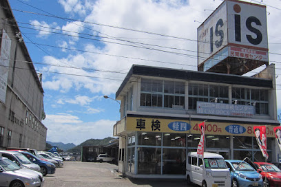 アイエスカードック民間車検センター