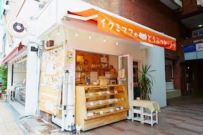 イクミママのどうぶつドーナツ 川崎元住吉本店