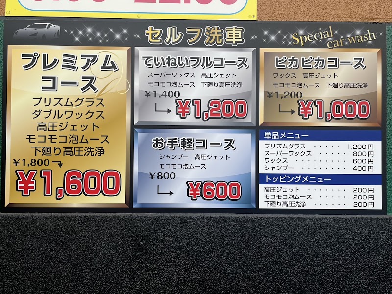 ドライブスルー洗車 築地