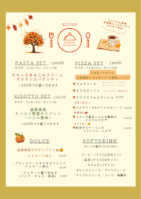 BIO TOP (ビオトープ)