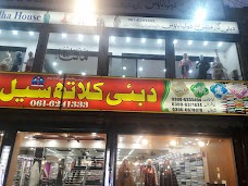 Al-Sahraa Departmental Store multan