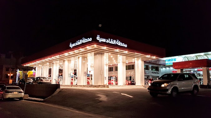 Qadisiyah station, Author: ابن الجويدي اليافعي