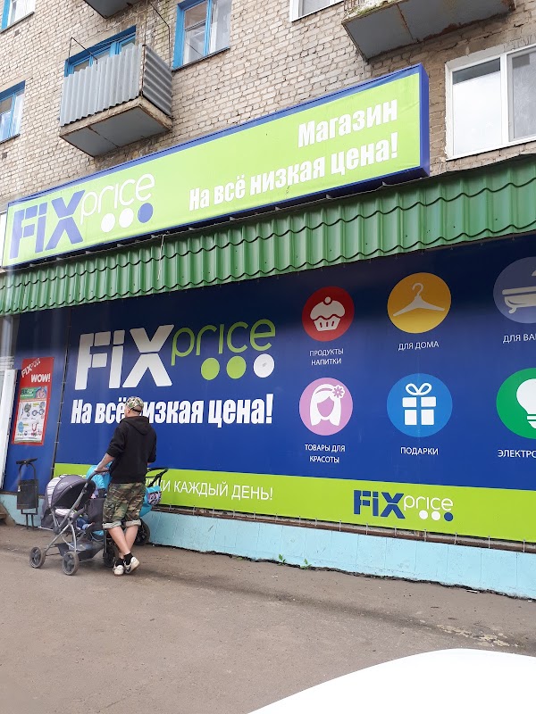 Fix ростов. Fix Price Железнодорожный. Fix Price Нефтеюганск. Fix Price на Железнодорожная 31. Ярославское шоссе Fix Price.