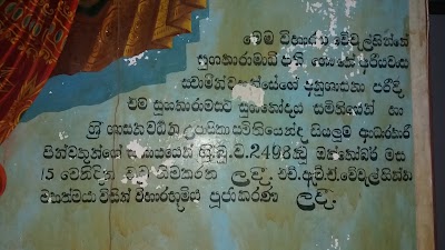 Photos of Wewelhinna Sri Sugatharamaya