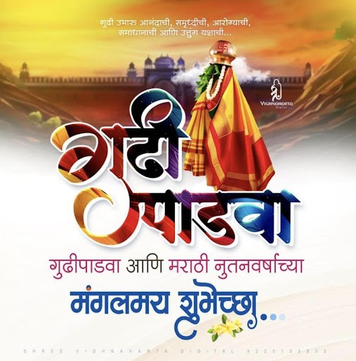 Marathi New Year 25% Offers post image