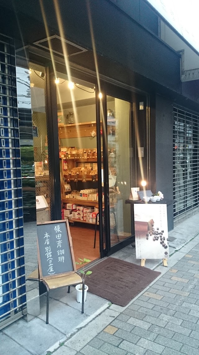 Sarutahiko Coffee Ebisu