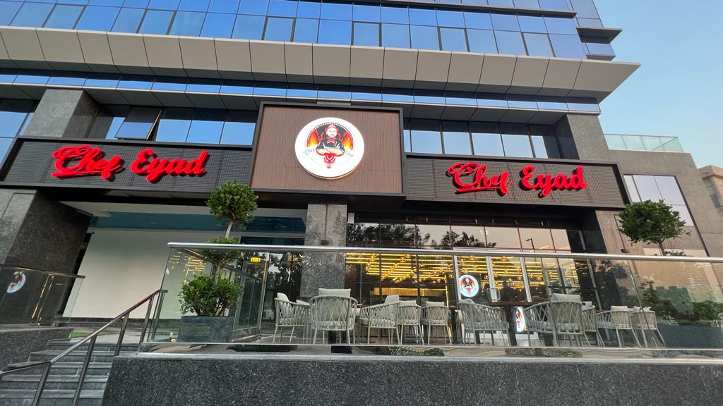 الشيف اياد ابوظبي