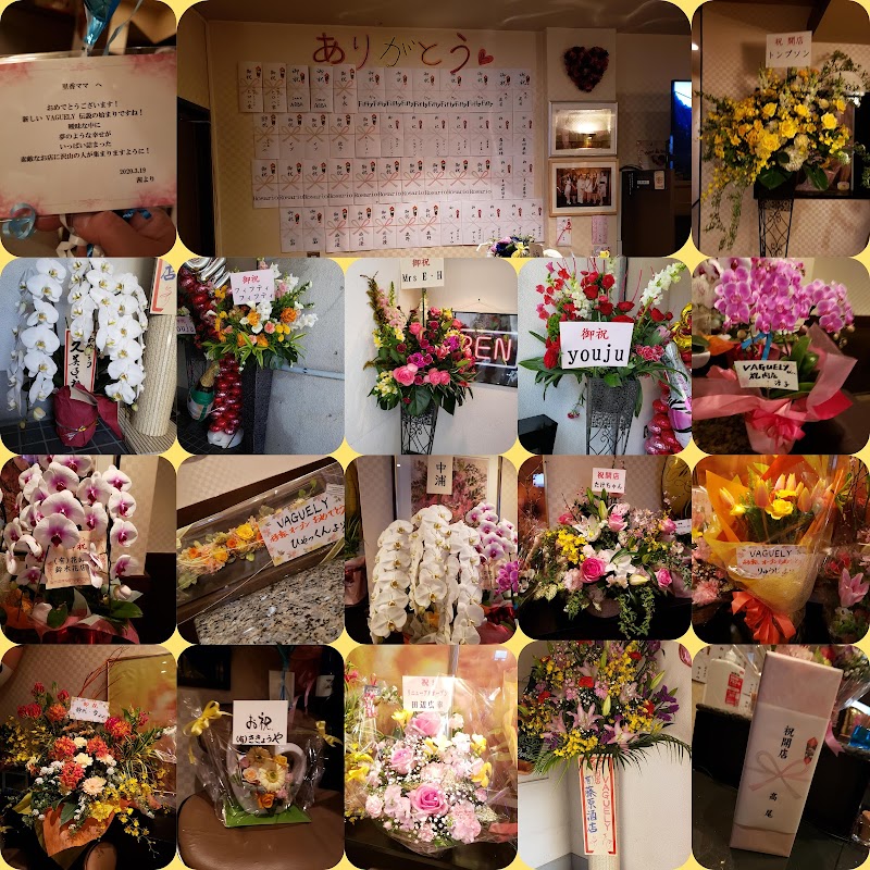 ベイグリィVAGUELY