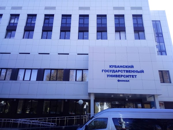 Кубгу филиал октябрьская ул 24б фото