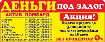 Photos of Too "Aktiv Lombard" Astana