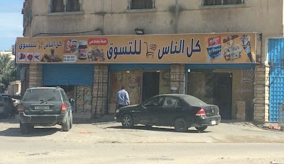 Photos of All people shopping