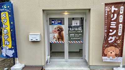 ドッグサロン ララルー