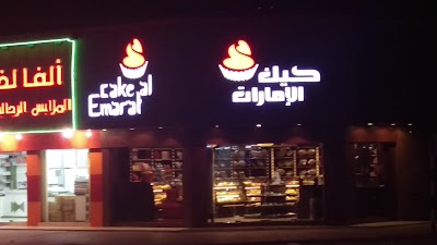 Photos of Cake Al Emarat