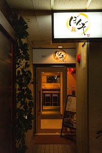 焼鳥 ぼんぞ 心斎橋店