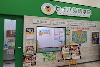 セイハ英語学院 バロー茶が崎教室