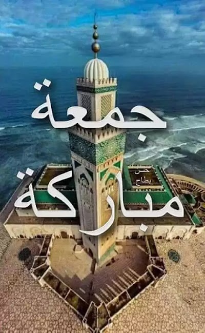 Photos of Mosqu&eacute;e d'Arafat