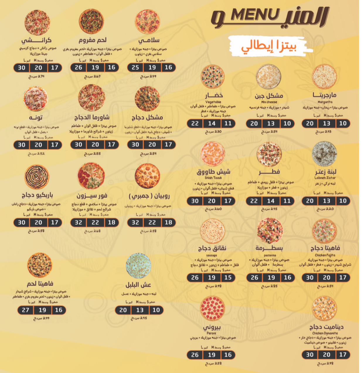 بيتزا كينج - صورة 2