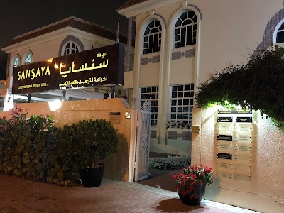 Photos of Sansaya Clinic