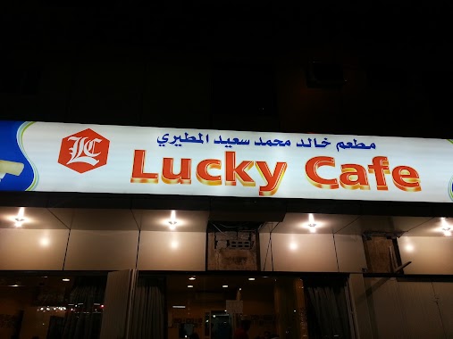 Lucky Cafe (Tamil Restaurant), Author: Mohamed Buhari