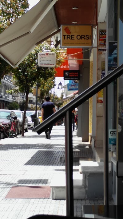 Photos of Public &Pi;ύ&rho;&gamma;&omicron;&upsilon;