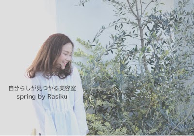 spring by Rasiku 門真店