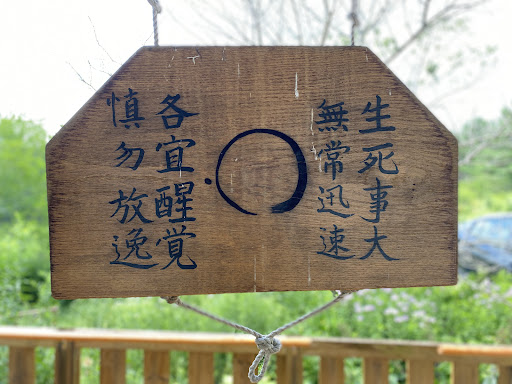 Great Plains Zen Center - Thumbnail