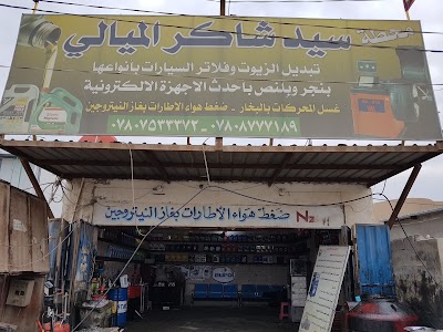 Photos of Mr. Shaker Mayali station to switch oils and filters