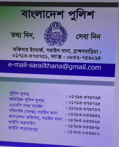 Photos of Sarail Police Station