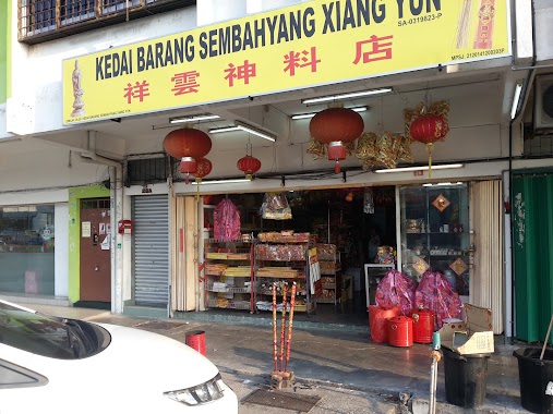 Kedai Barang Sembahyang Xiang Yun 祥云神料店, Author: B.S Kee