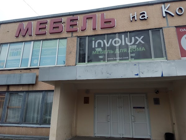 Магазин Ольса В Могилеве Время Работы