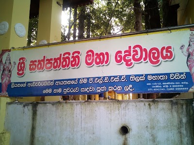 Photos of Nawagamuwa Pattini Devalaya and Temple