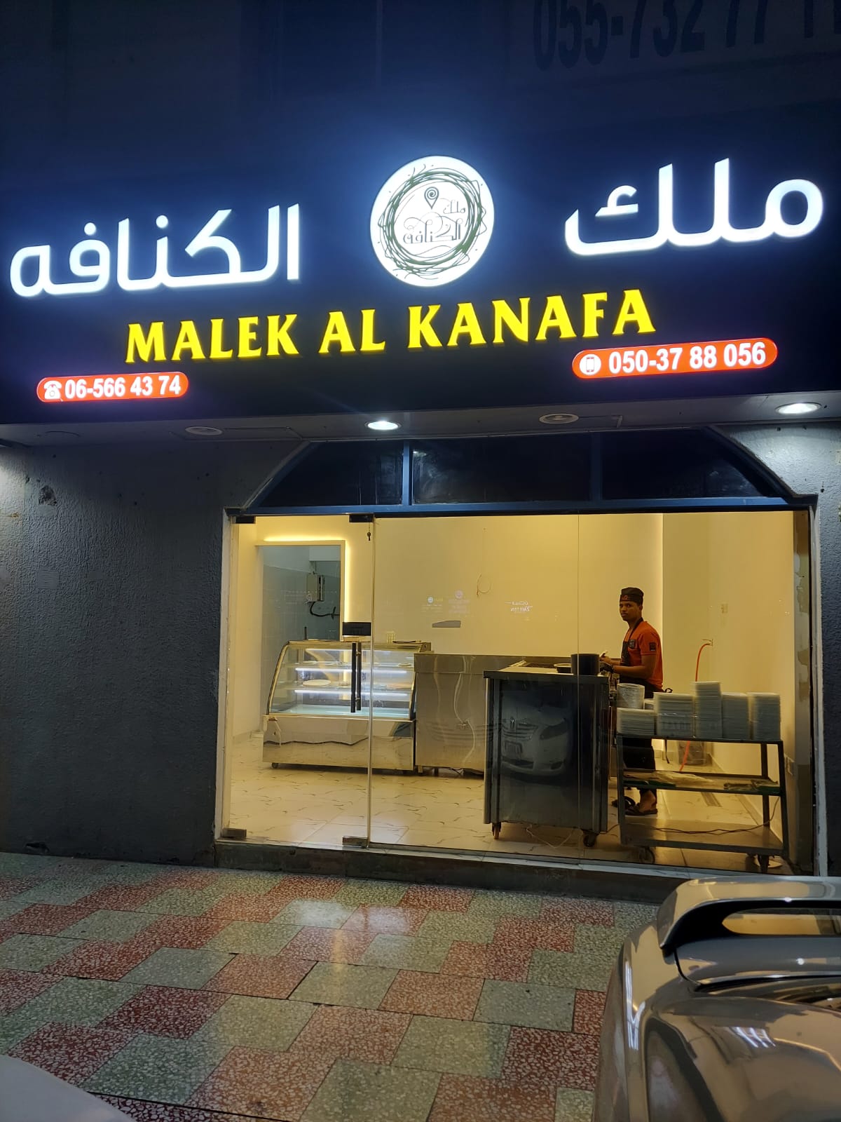 Levant Sweets - صورة 2