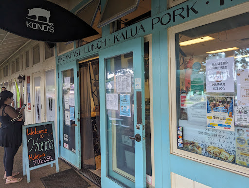 Kono's Northshore - Haleiwa Gallery - United States