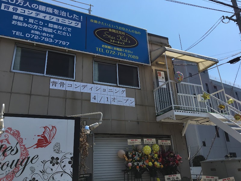 整体 背骨コンディショニング川西平野スタジオ（Happytainers）