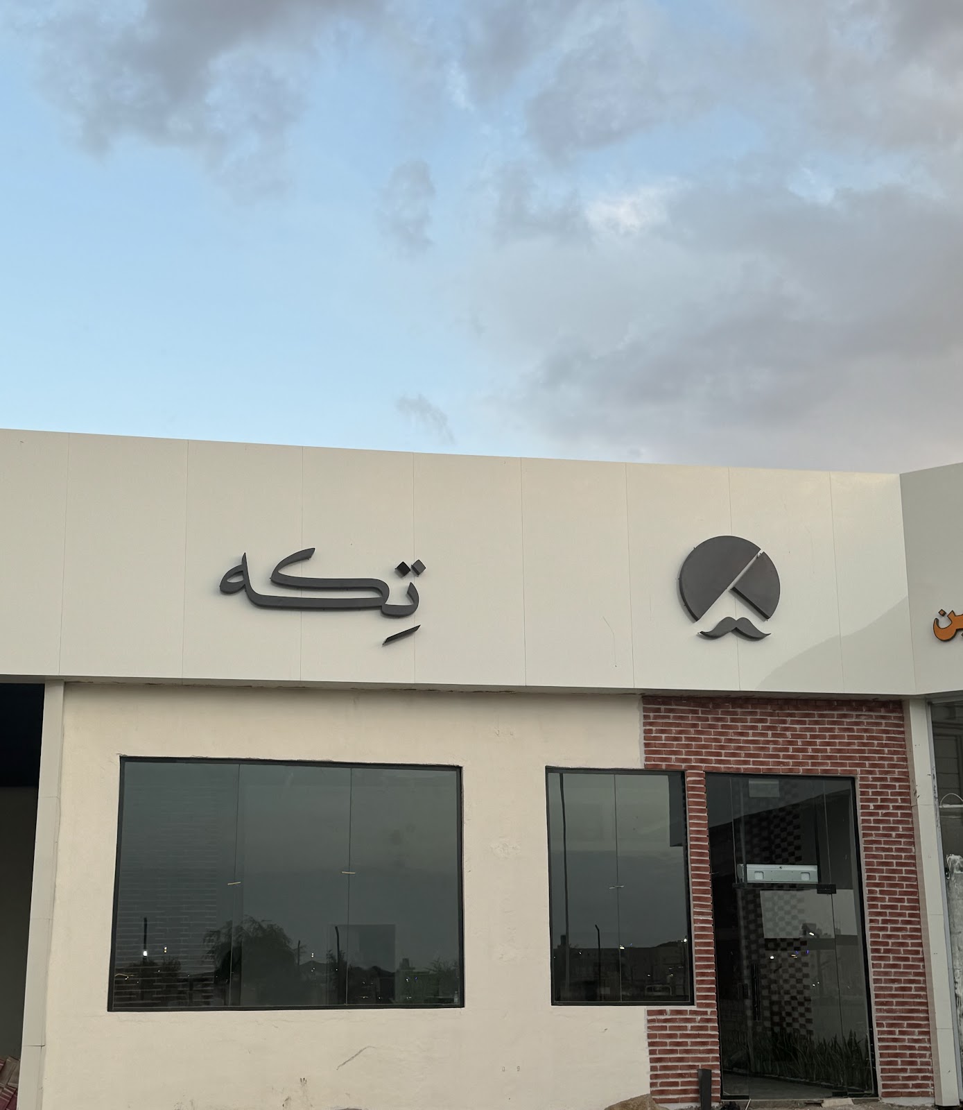 نسائم للاسماك الطازجه - صورة 3