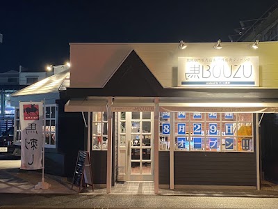 創作馬肉ダイニング「馬BOUZU」海老名店/さくら商店 海老名店