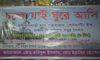 Photos of Mahishalbari Bus Stop