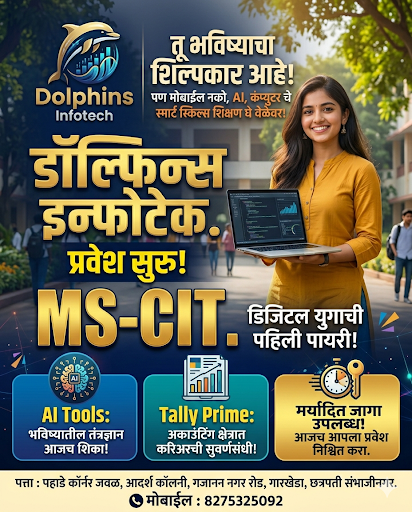 *Join New Batch of  MS-CIT* post image